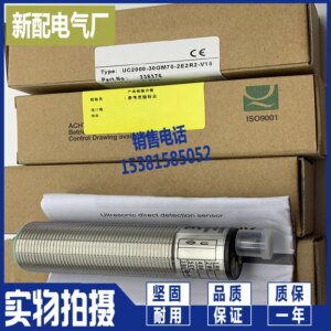 2025 Ultrasonic UC3500-30GM70-IE2R2-V15 UC3500-30GM70-2E2R2-V15