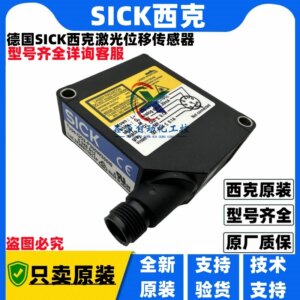 2025 Germany SICK Laser Displacement Measurement Sensor OD1000-6001R15 Order Number 1075638