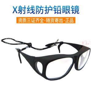 Lead glasses, sealing glasses, X-ray protection, CT room A, radiation protection belt, side goggles.