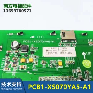 7-Inch Monitor Shengdis System Dongguan BMW Elevator PCB1-XS070YA5-A1 Display Brand New
