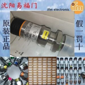 2025.4Yifumen PI2694, Pi2694, PN2694, Pn2694 Are In Stock, In Kind And Made In China.