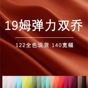 [1-62] 19 m stretch double Joe silk fabric solid color dress