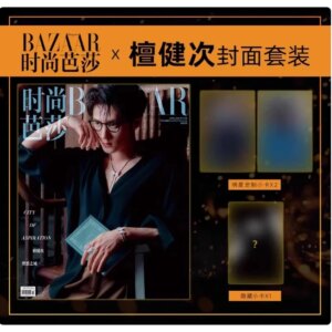 JC-T [Tan Jian Ci Cover Optional] Harper’s Bazaar Magazine April 2025, Cover, Tan Jian Ci, Optional ELLE World Fashion Garden