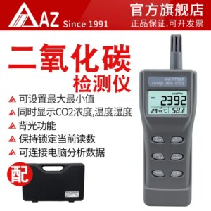 Heng AZ77535 CO2 detector High-precision CO2 detector infrared CO2 test