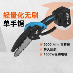 Brushless rechargeable lithium battery single-handed chainsaw household small handheld saw electric firewood outdoor logging
