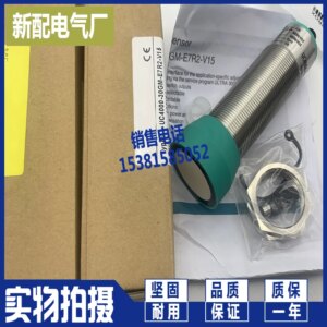2025 Complete Models, Ultrasonic Sensor UC4000-30GM-2EP-IO-V15 Brand New