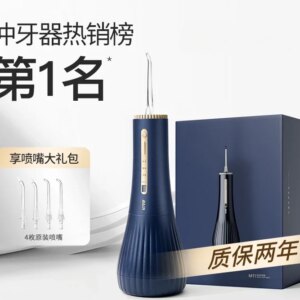 Household portable water floss special sterilization flusher for orthodontics