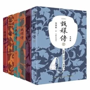 The Legend of Zhen Huan (Collector’s Edition, 6 Volumes in Total) Ancient Novels Books