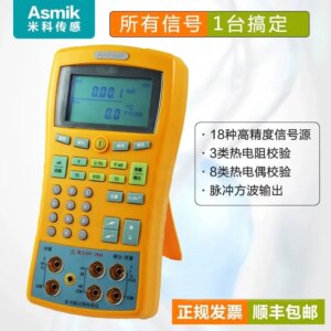 Multifunctional process calibrator high precision signal standard source thermocouple circuit