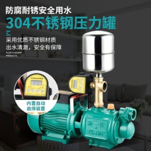 Fully automatic household 220V self-priming pump Small tap water screw booster Suction well machine
