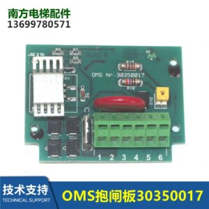 Elevator Accessories Escalator Sidewalk Main O31 Brake Brake Board OMS Brake Board 30350017 New