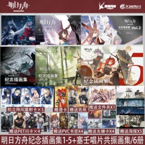 Genuine Tomorrow’s Ark Memorial Illustrations 1-5 Set of 5 Tomorrow’s Ark Game Book Siren Records Resonance Painting Collection