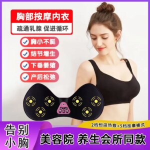 Chest massager to clear breast glands, hot compress breast sagging hyperplasia, kneading massager, breast enhancement instrument