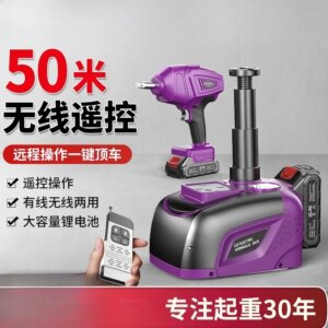 Car Wireless Vehicle Electric Hydraulic Jack Remote Control Rechargeable Multifunctional Maintenance Tool