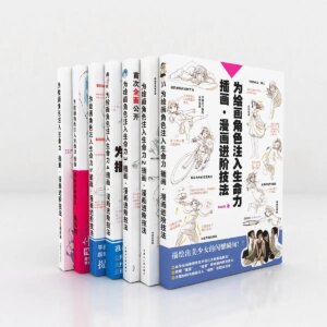 7 Volumes Inject Vitality Into Painting 1-7 Sets of A Full Set of Illustration Cartoon Painting Advanced Techniques Tutorial Det