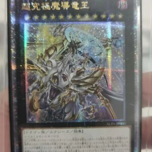 Yugioh KONAMI Duel Monsters ALIN-JP000 Master of Dragon Lord 25th Quarter Century Secret Japanese Collection Mint Card