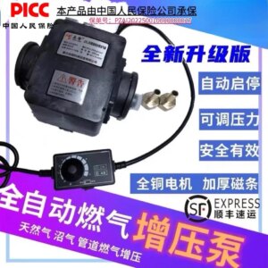 Natural gas booster pump household and commercial biogas water heater pump Yanlong booster