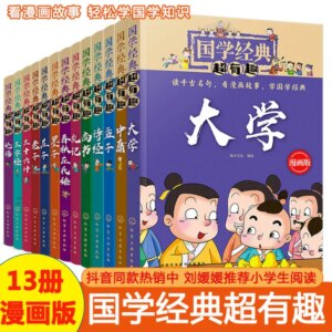 Winshare Chinese Classics Super Interesting Comic Version 13 Volumes in Total Books