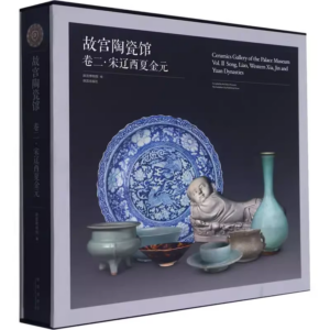 Ceramics Gallery of the Palace Museum Song Liao Western Xia Jin and Yuan Dynasties Ancient Porcelain Cultural Relics Books
