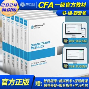 2024 edition of cfa Level 1 official English textbook CFA Institute exam original book