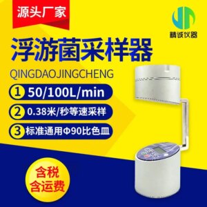 Planktonic bacteria sampler fkc-1 planktonic bacteria sampler portable sieve planktonic bacteria sampler
