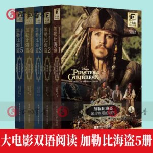 Bilingual reading Pirates of the Caribbean 5 legitimate edition East China University of Science and Technology Press