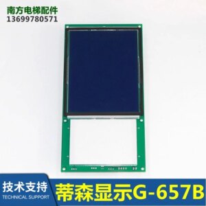 Suitable For Thyssen Elevator Accessories Car 7-inch COP Broken Code LCD Panel G-657B G-657A New