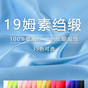 19 m crepe satin plain pure color silk fabric cheongsam blouse women’s dress