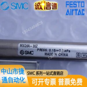 2025 SMC MXQ6A/12A/20/25/L/16/30Z/ZD/50Z/20/40AS