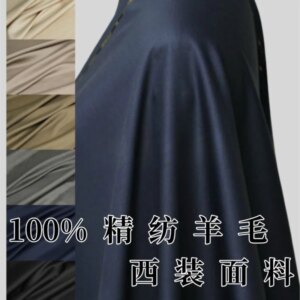 100%% Wool suit fabric Solid color business men’s dress cloth