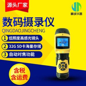 Mine intrinsic safety digital video recorder HD High Speed 3M waterproof autofocus camera video recorder