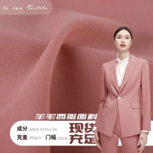 Spring and Summer 260G Worsted Wool Machine Washable Elastic Breathable Plain Cloth Suit Business Wear Fabric