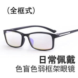 Color blind weak frame frame red green daily use car printing fine arts chemical picture