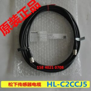 HL-C2CCJ5 The laser detector extends the length of the cable by 5 meters, which is brand new and original