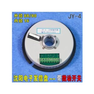 Shenyang CNC lathe tool rest encoder JY-4 CAK6150 lathe tool rest encoder electronic