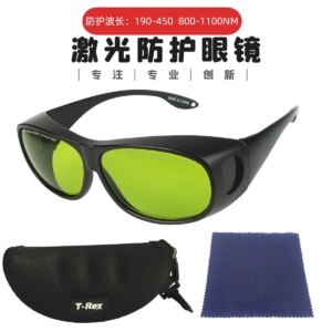 Laser Marking Machine Shading Glasses Anti-Arc Radiation Laser Cutting Machine 1064nm Laser Carving Goggles Glasses