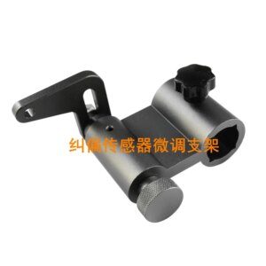 Correction probe fine-tuning bracket,sensor, ultrasonic photoelectric eye , aluminum alloy