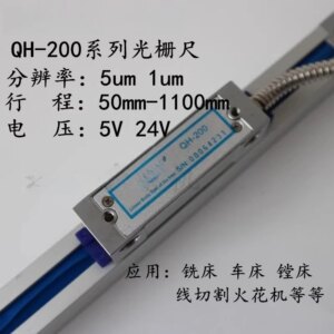QH200 grating ruler QH200-450mm900mm milling machine electronic