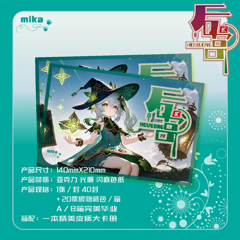 New HOUGONG II A5 Arcylic Boards Waifu Cards Boards Goddess Story Collection Hobbies and Gifts for Children