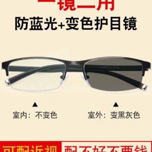 Color changing glasses anti radiation anti blue light can be allocated degree myopia fatigue eye protection flat lens