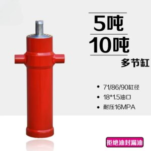Dump truck hydraulic top cylinder multi-section lift truck agricultural telescopic oil accessories