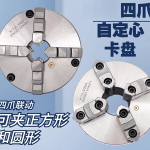 Four-jaw self-centering linkage lathe chuck Manual K12 80 100 125 160 200 Jaw concentric