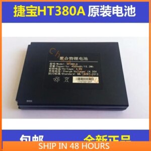 new for Jiebao HT380A special battery  handheld data acquisition meter reading machine model HT380-A battery