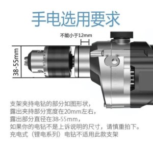 Imported square hole drill fixing bracket Hand electric tenon and Woodworking bench Drilling