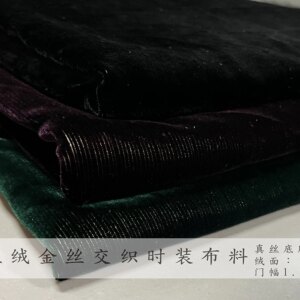 High Quality Real Silk Velvet Fashion Cloth Dark Green Purplish Red Black Interwoven Designer Fabric Cheongsam Qipao
