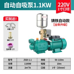 Fully automatic household 220V self-priming pump Small tap water screw booster Suction Suction well pumping machine