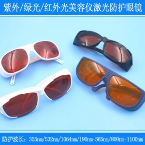 Protection 190nm-565nm/800nm-1100nm glasses infrared light beauty eyebrow washing and marking machine welding