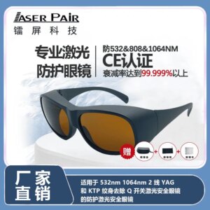 532Nm 1064nm 2-wire YAG and KTP tattoo removal Q-switch protective glasses