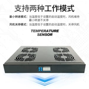 220V Chassis Cabinet 1U Intelligent Variable Speed Temperature Control Cooling Fan Unit 110V Network Remote Cooling Machine