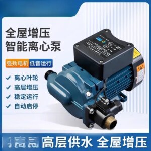 Booster pump Household fully automatic solar water heater Tap water Whole house piping Pressurized centrifugal